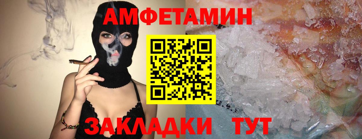 Amphetamine Premium Можга