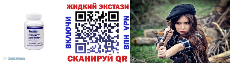 БУТИРАТ 99% Можга
