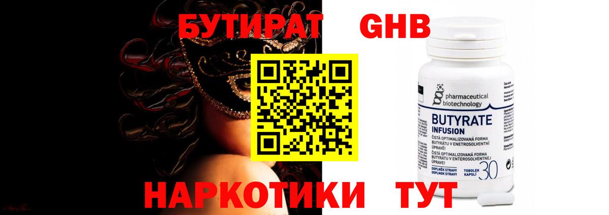 Можга  БУТИРАТ Butirat  Вход с VPN 
