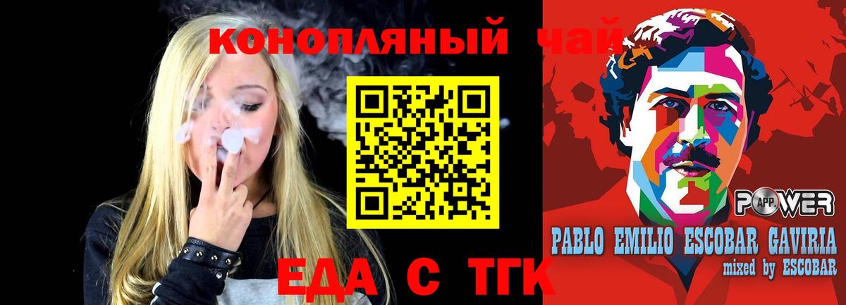 Еда ТГК марихуана  Вход с VPN  Можга 