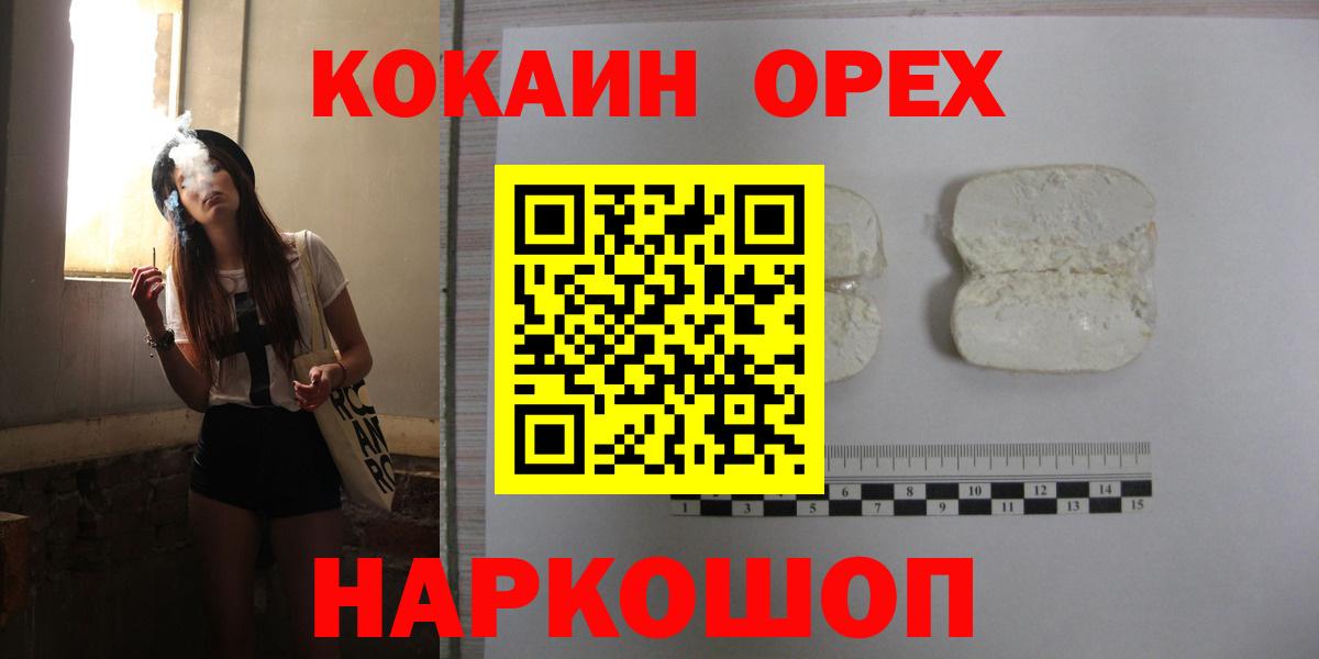 Кокаин 98% Можга