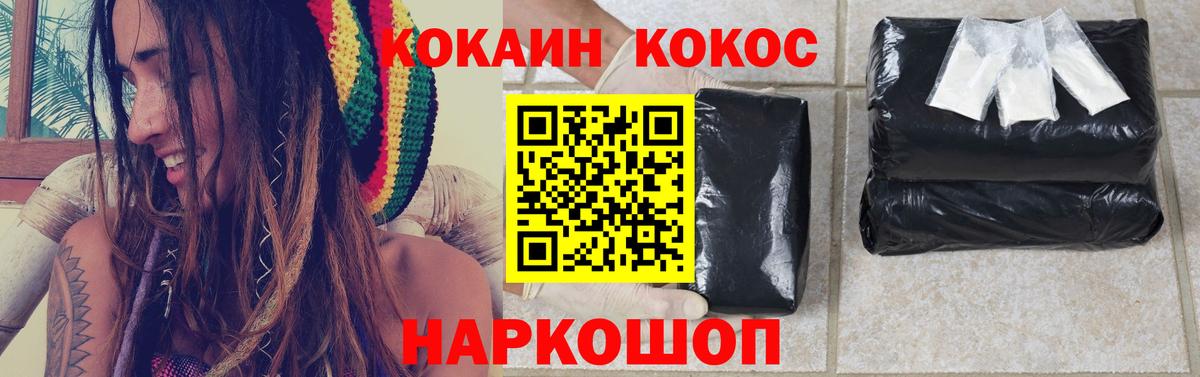Можга  КОКАИН Колумбийский  КОКАИН  Вход с VPN  COCAIN 98% 