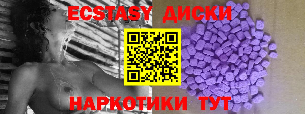 ЭКСТАЗИ диски  ОМГ ОМГ ONION  Можга  Вход с VPN  Ecstasy VHQ 