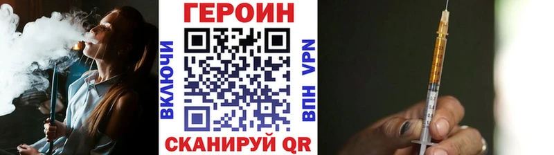 ГЕРОИН Heroin  магазин  наркотиков  Можга 