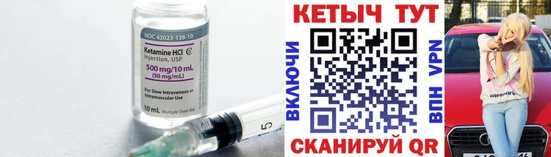 КЕТАМИН VHQ  купить   Можга 