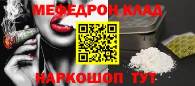 мефедрон мука Жуковский