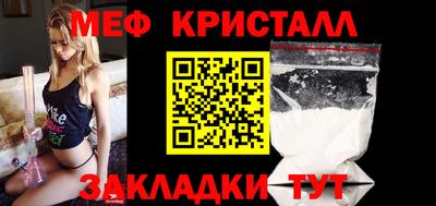 мефедрон мука Жуковский