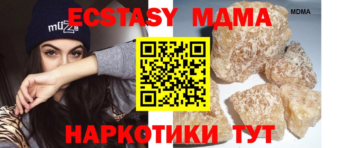 МДМА crystal Можга