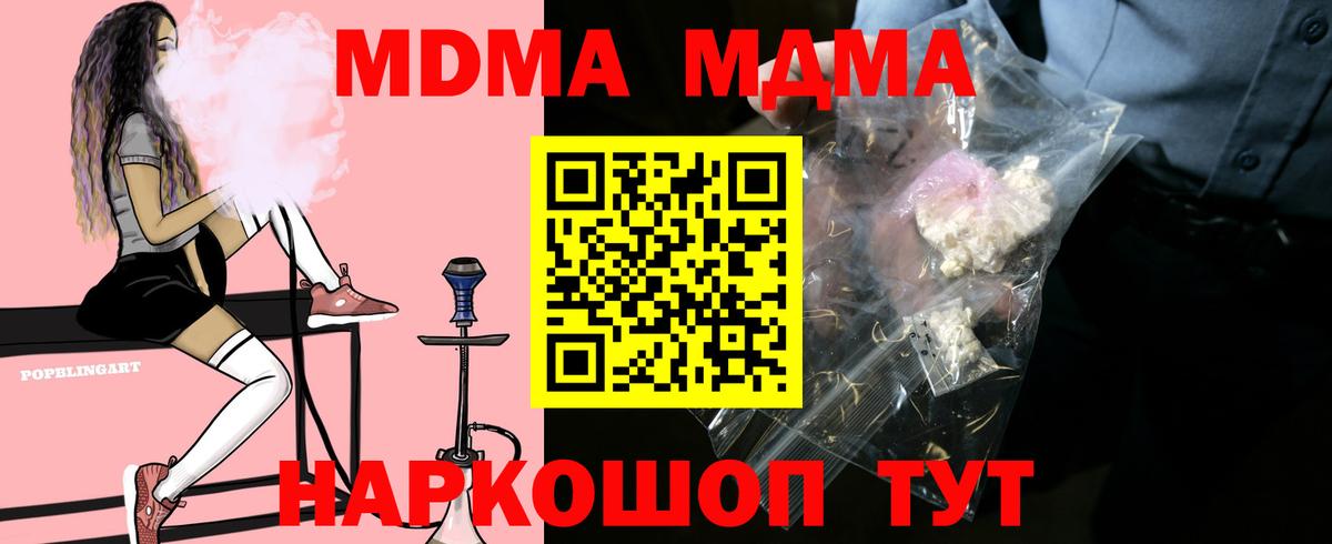 МДМА VHQ  Вход с VPN  Можга  MDMA кристаллы 