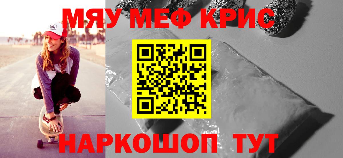 Можга  Мефедрон  Мефедрон  МЕФ мука  Вход с VPN 