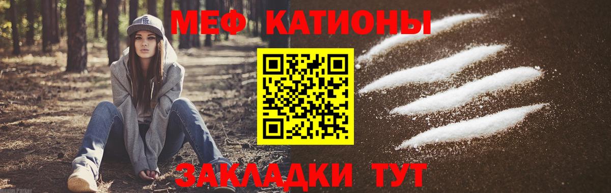 Мефедрон Можга