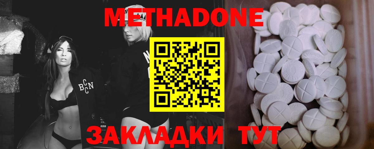Можга  Метадон VHQ  Вход с VPN  Метадон белоснежный 