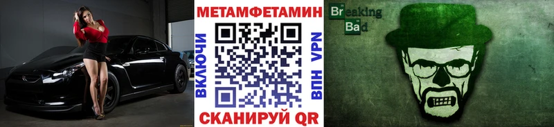 Первитин Methamphetamine  Можга 