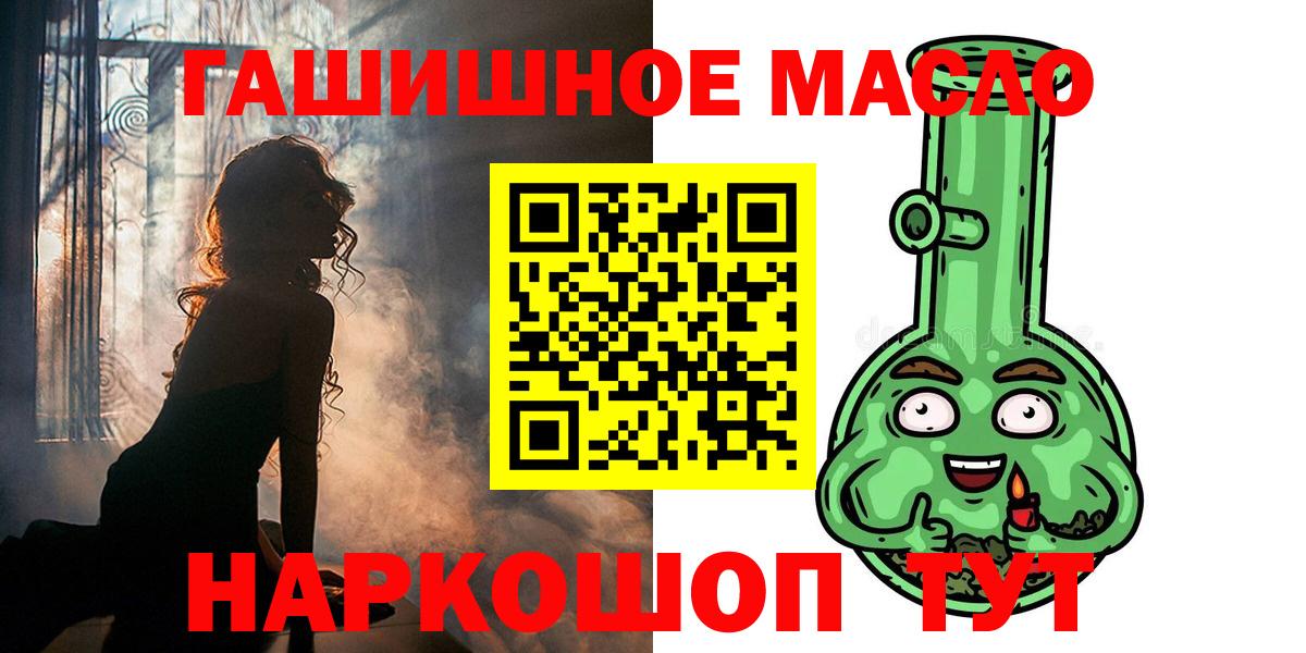 Можга  Дистиллят ТГК THC oil  хочу наркоту  Вход с VPN 