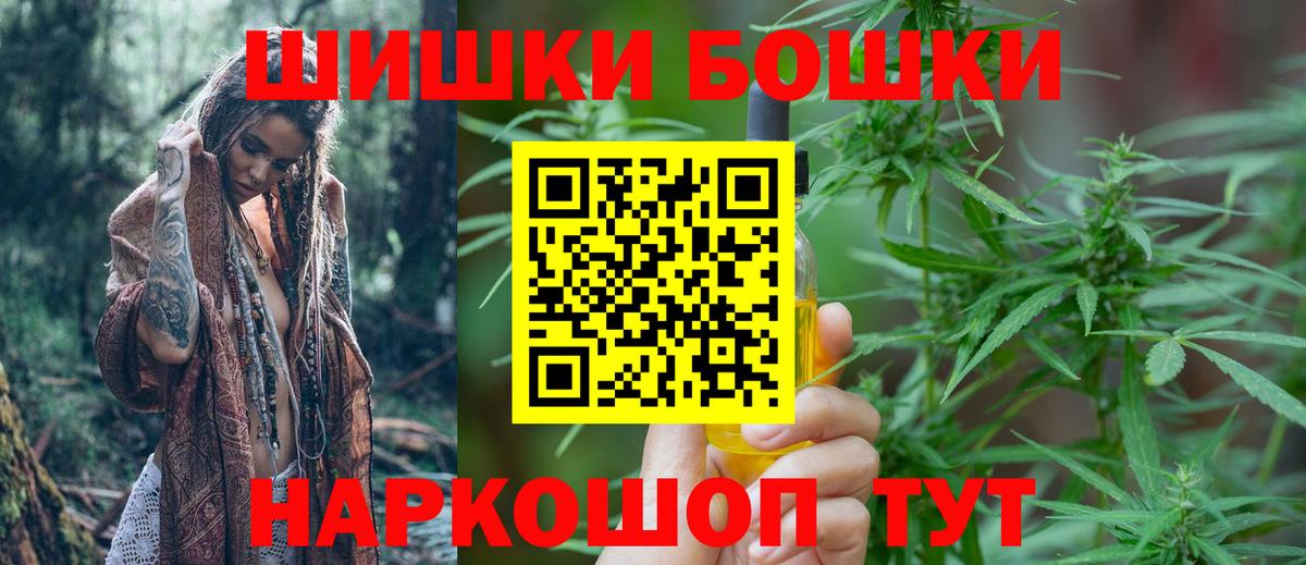 Бошки Шишки White Widow  Вход с VPN  Конопля конопля  Можга  Бошки марихуана THC 21% 